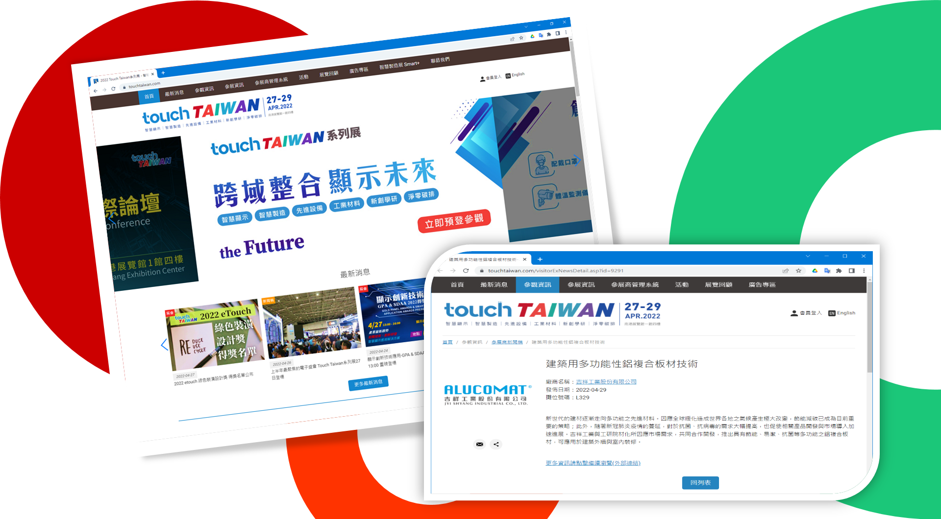 ALUCOMAT at Touch Taiwan 2022
