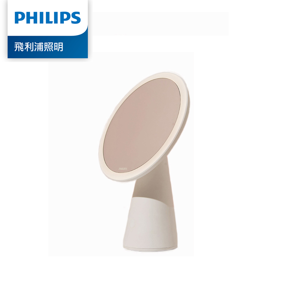 Philips 飛利浦 悅己 66244 LED 化妝鏡燈-白色 (PO010)