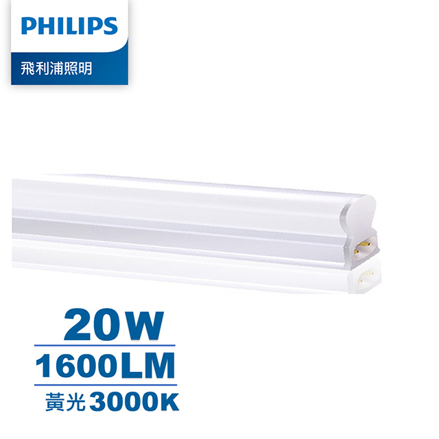 Philips 飛利浦 晶鑽 20W 4呎 LED支架燈-黃光 (PI013)