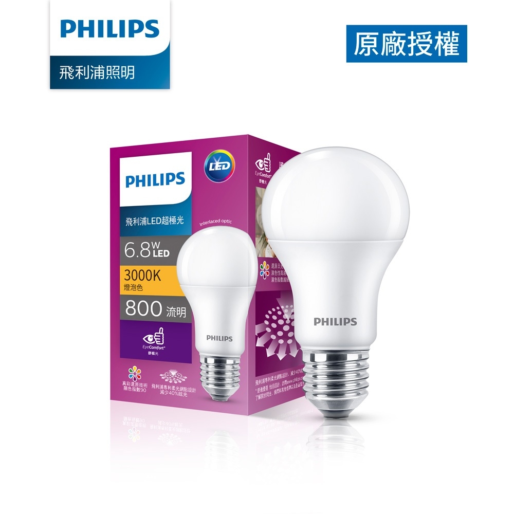 Philips 飛利浦 超極光真彩版 6.8W/800流明 LED燈泡-燈泡色3000K (PL01N)