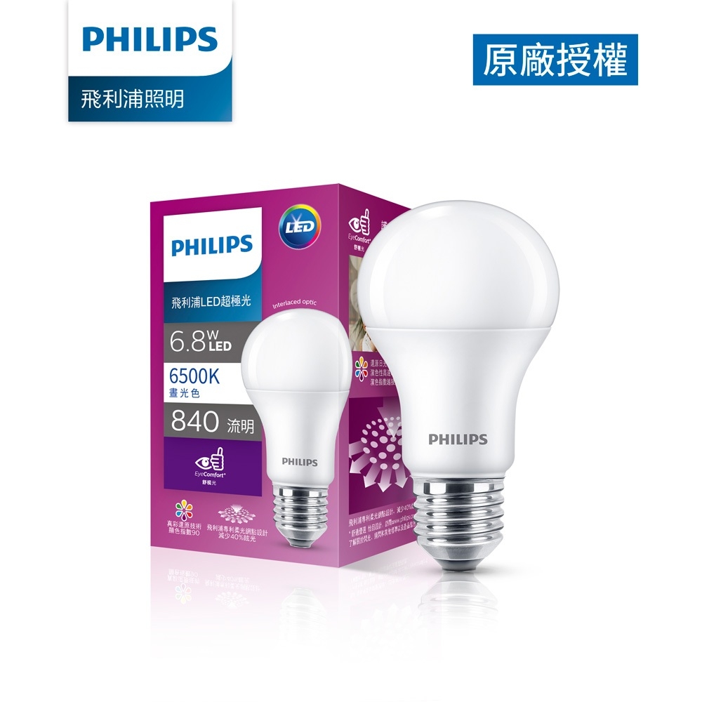 Philips 飛利浦 超極光真彩版 6.8W/840流明 LED燈泡-晝光色6500K (PL03N)
