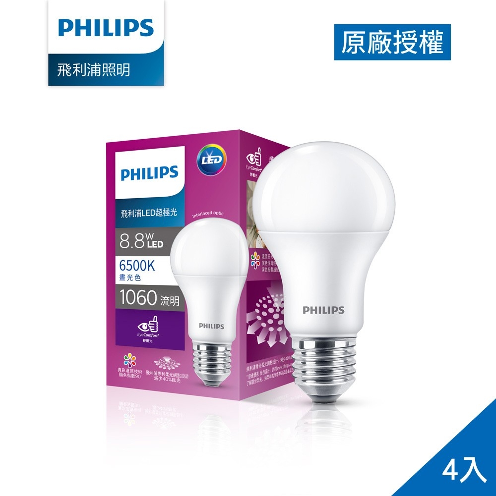 Philips 飛利浦 超極光真彩版 8.8W/1060流明 LED燈泡-晝光色6500K-4入 (PL06N-4)