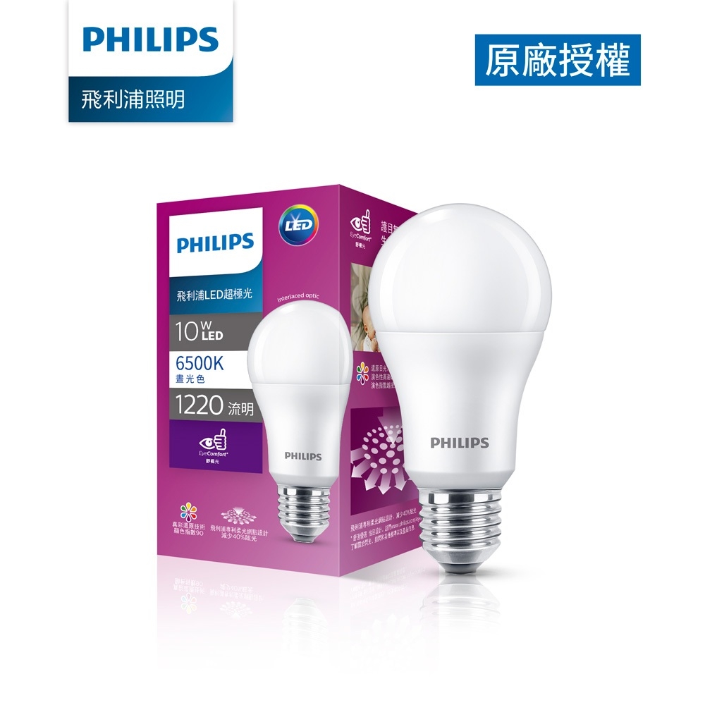 Philips 飛利浦 超極光真彩版 10W/1220流明 LED燈泡-晝光色6500K (PL09N)
